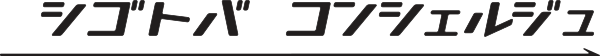 01Shigotoba_Logo02