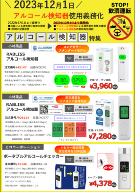 株式会社日興商会