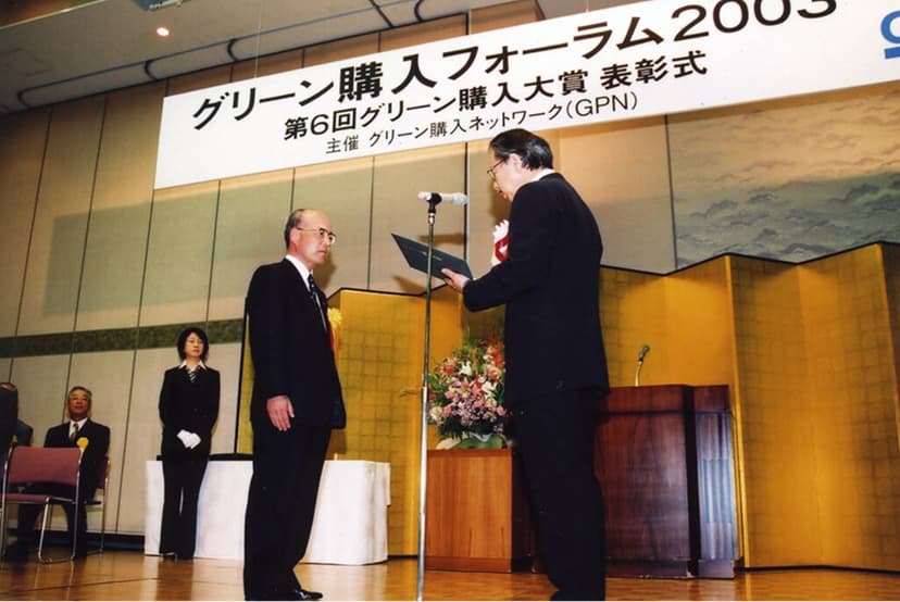 グリーン購入大賞〔事業者部門〕準大賞受賞の様子