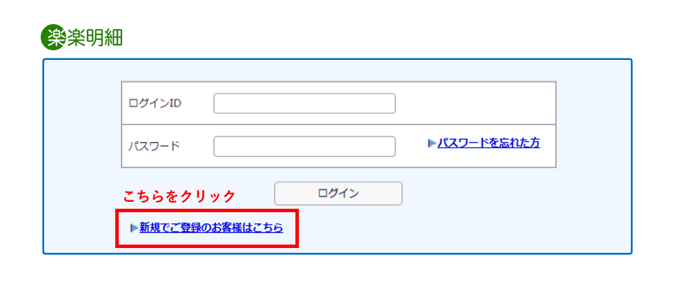ご登録のお手続きの詳細を知りたい方は、お問い合わせください。