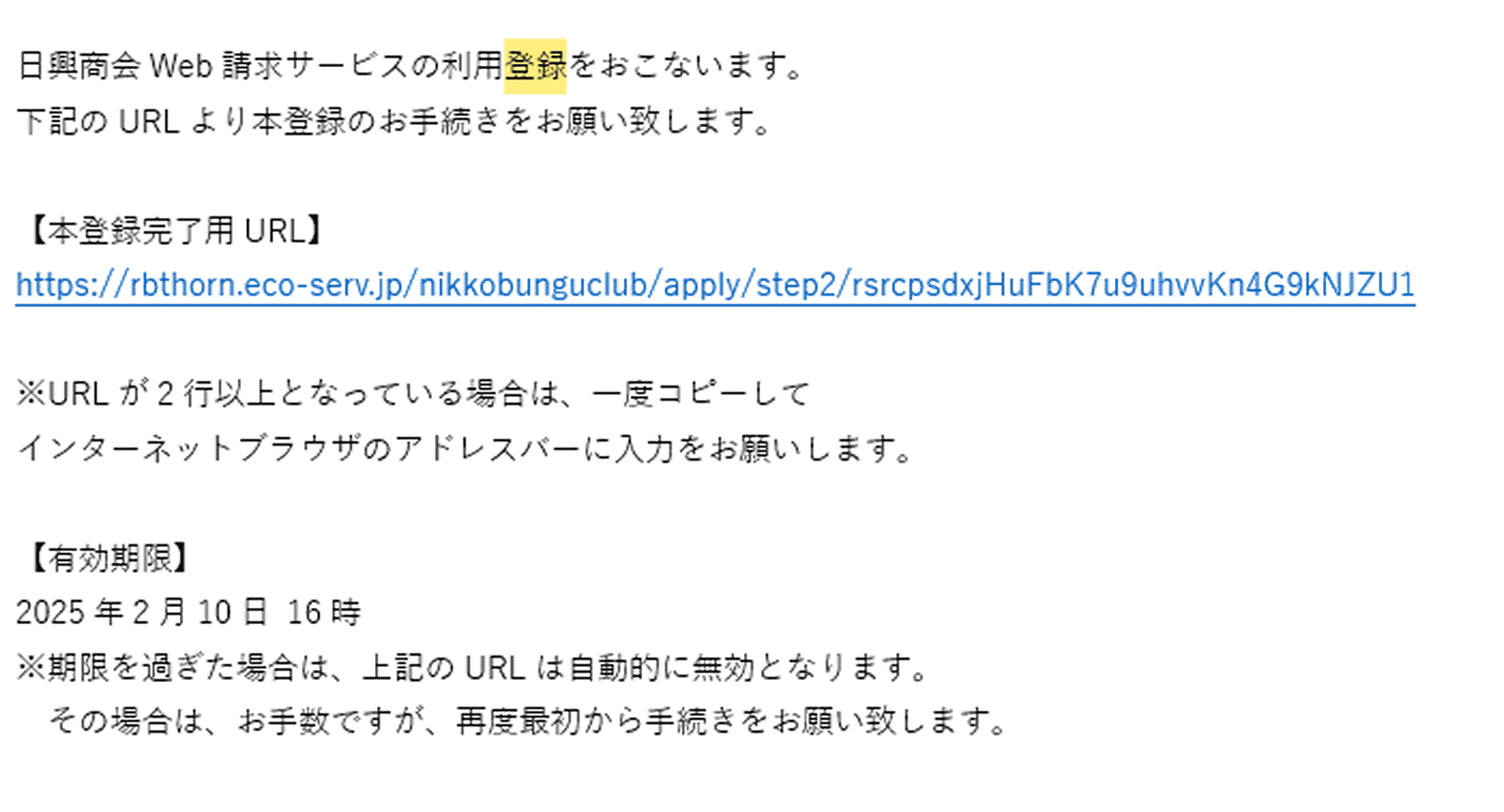 ご登録のお手続きの詳細を知りたい方は、お問い合わせください。