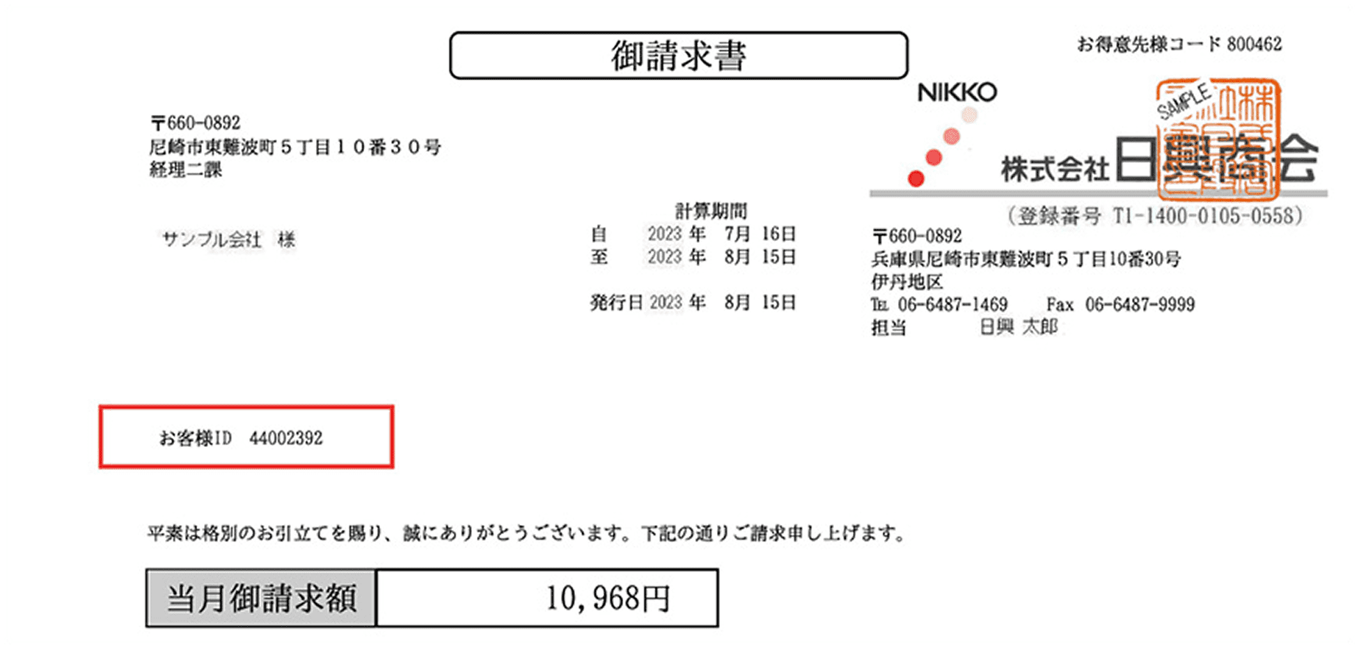 ご登録のお手続きの詳細を知りたい方は、お問い合わせください。