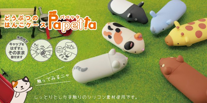 papetta