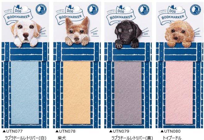 dog_bookmarker_02