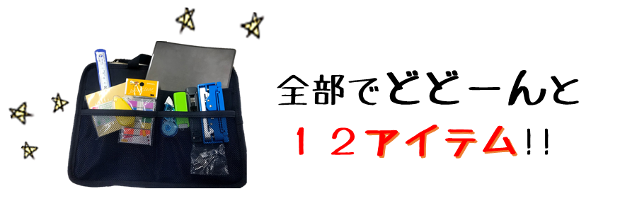 12item