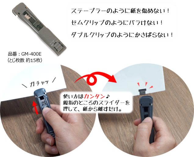gachuckPR