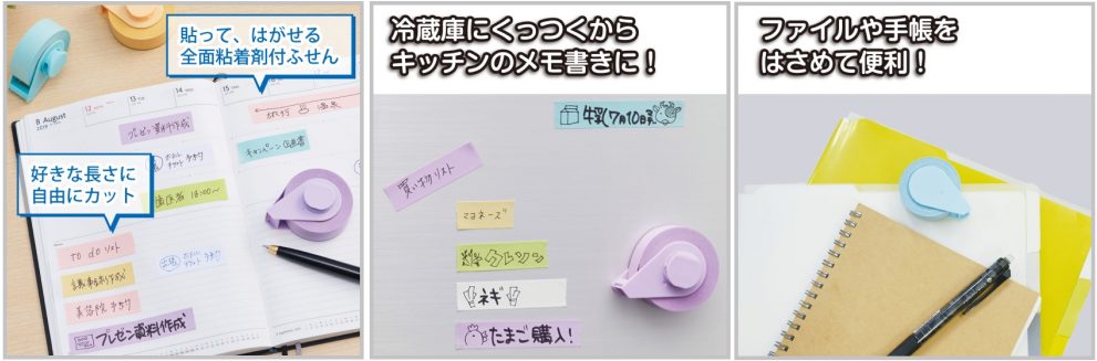テープノクリップフセン