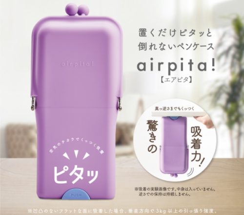 airpita11