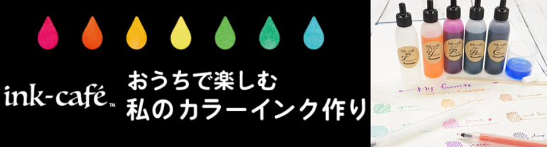 inkcafe
