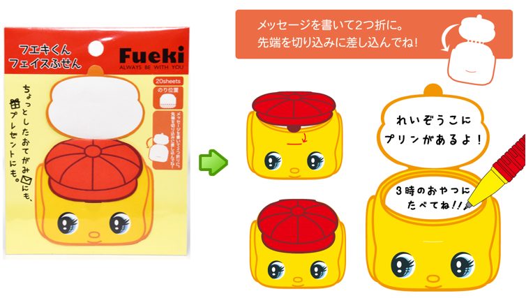 fuekikunface
