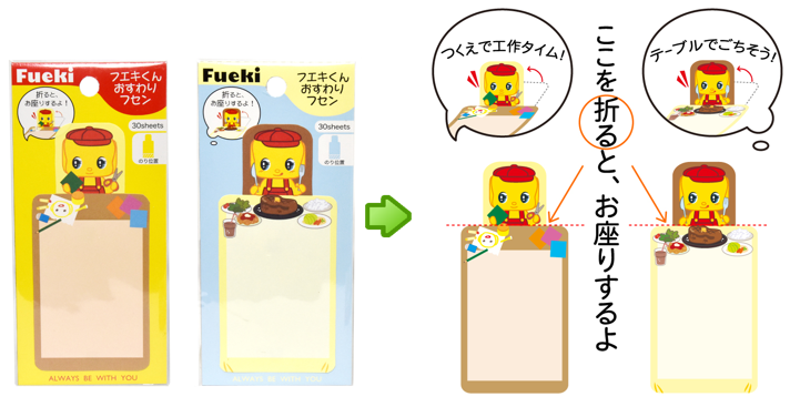 fuekikunosuwari