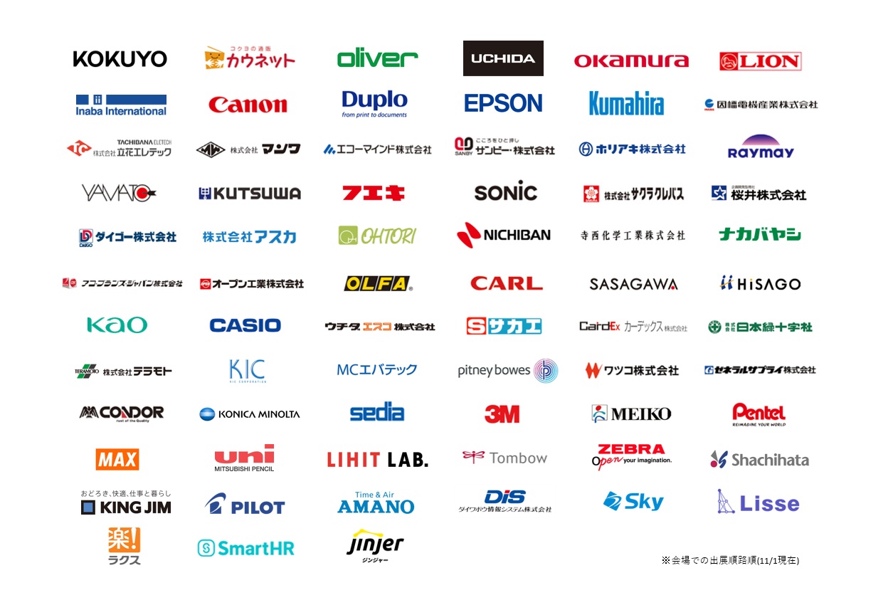 出店メーカー一覧のリスト